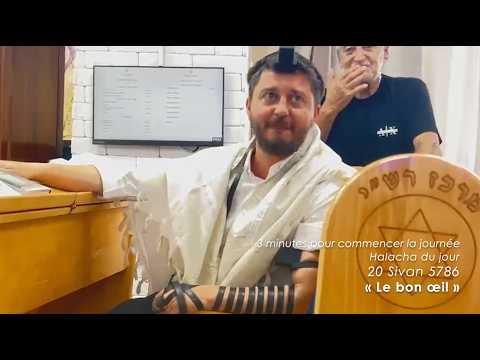 3MN DE TORAH POUR COMMENCER LA JOURNÉE - 🧿 LE BON ŒIL