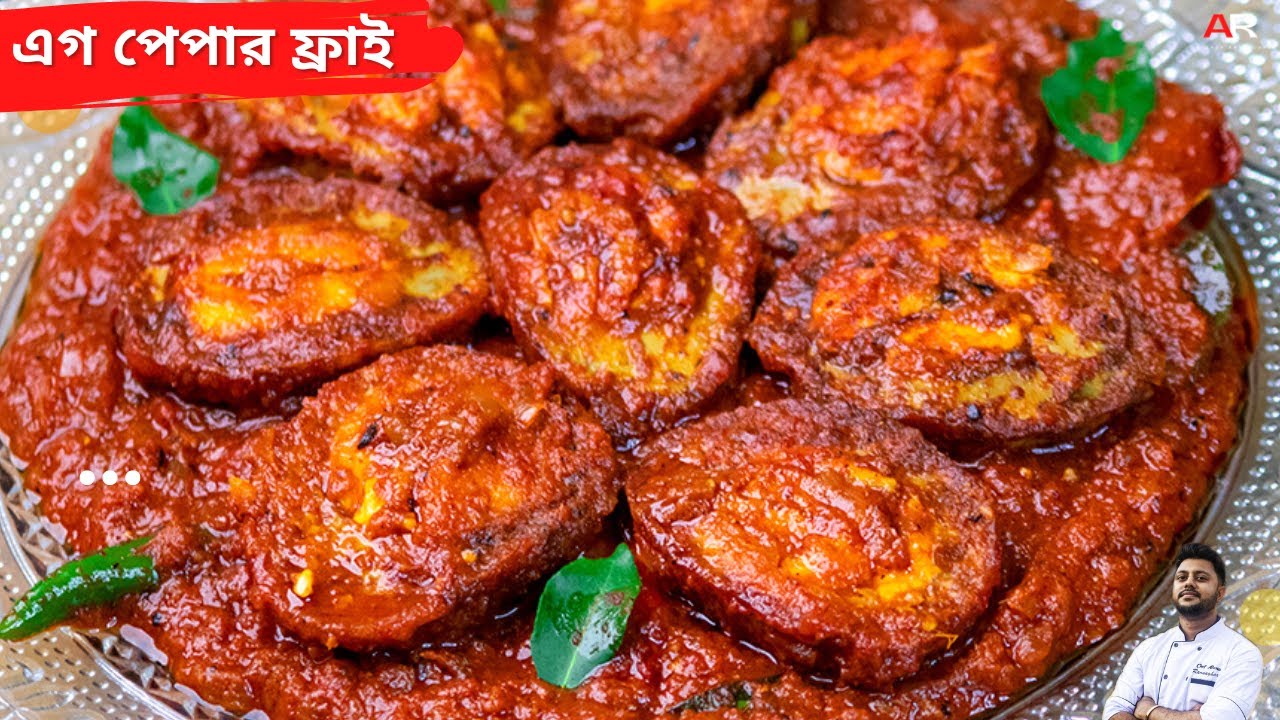এগ পেপার ফ্রাই রেসিপি একদম ঘরোয়া উপকরণ দিয়ে egg pepper fry recipe in bengali masala egg
