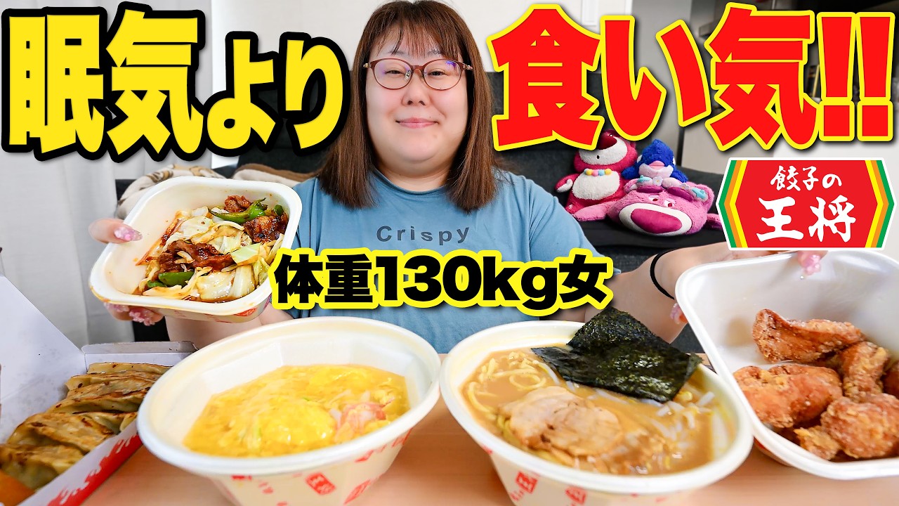 Sleeping in for the third time] A 130kg woman wakes up in the