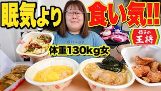ダイエットフード Junk29 Sleeping in for the third time] A 130kg woman wakes up in the