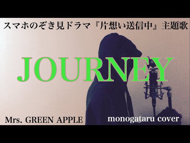 JOURNEYMrs. GREEN APPLE