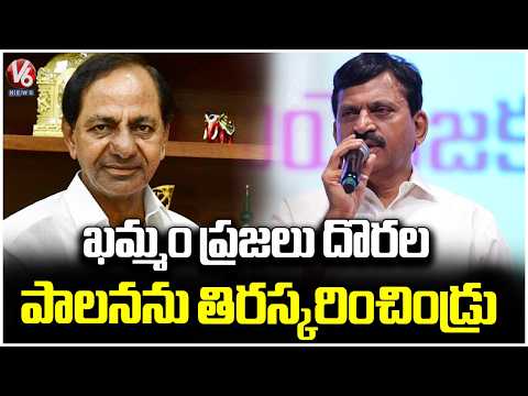 People of the Khammam district did not support 'Dora' rule  : Minister Ponguleti | V6News - V6NEWSTELUGU
