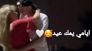 حبك الي وملكي💍❤️حاتم العراقي||حالات واتساب 2021