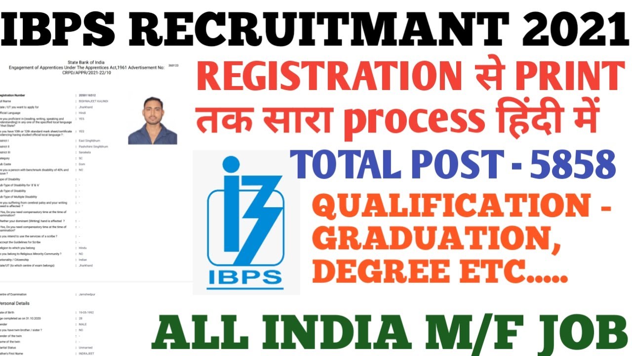 # IBPS Clerk  XI  Online Form 2021# IBPS CLERK RECRUITMANT # REGISTRATION से PRINT तक सारा PROCESS
