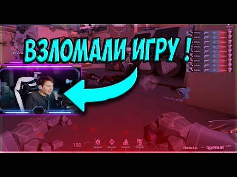 VALORANT ПИСТОЛЕТ + КАМЕРА ЗА CYPHER / РЕАКЦИЯ СТРИМЕРОВ НА НОВУЮ ФИШКУ В ВАЛОРАНТЕ!