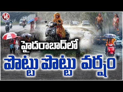 Hyderabad Rains : Heavy Rain Strikes In Several  Parts Of Hyderabad | V6 News - V6NEWSTELUGU