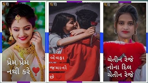 Gujarati New timli WhatsApp status 2022 kishor patel Arjun patel jashavnt Patel#shorts #status