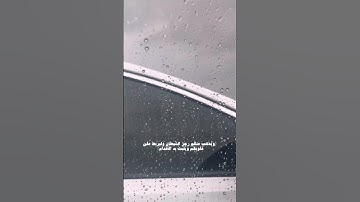 وينزل عليكم من السماء احمد العجمي #اسلام_صبحي #فهد_القرني #قرآن #احمد_العجمي #تلاوات #شريف_مصطفى