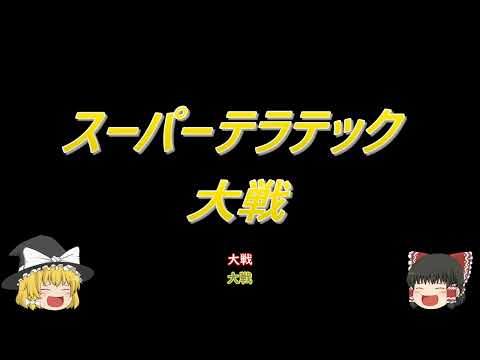 新企画　予告