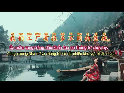 Video Tiếng trung Công Xưởng - Nhà máy| Bài 03: Giới thiệu... - YouTube