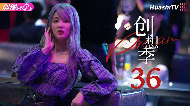 [Multi-sub]《创想季》第36集丨贾乃亮 乔欣 庞瀚辰 郑合惠子 Imagination Season EP36【捷成华视偶像剧场】