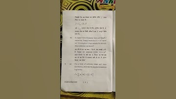 Allahabad university bsc 1 year physics paper 1 (Mechanics)2022-23 #allahabaduniversity #study