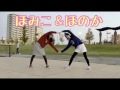 トミタ栞『カラーFULLコンボ!』ほみこ&ほのかver.