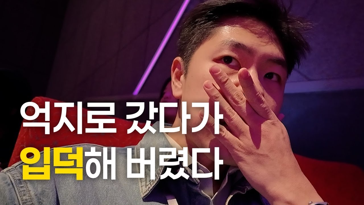 30대 남자 직장인의 리:레볼루션 직관 후기