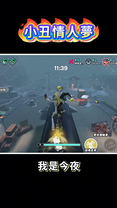 前有Deja Vu，後有超跑情人夢🏎️#蛋仔派對 #蛋仔派对 #逃出驚魂夜