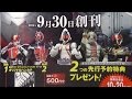 Ｄの意志と多々買うか、見逃すか・・・・　　　deagostini 仮面ライダー　official perfect file