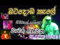 Bata Doba Kale - Chamara Ranawaka with Feedback  SL LiVE TONE