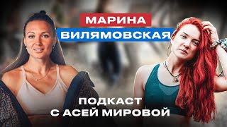 Марина Вилямовская о тайном источнике силы в большом спорте и не только                    #фитнес