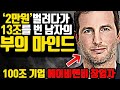 [*11분 실화 성공스토리] 2만원을 벌려던 &#39;에어비앤비&#39;의 아주 작은 시작점