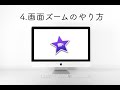 【iMovieの使い方】4.画面のズーム、強調のやり方【MacBook動画編集】