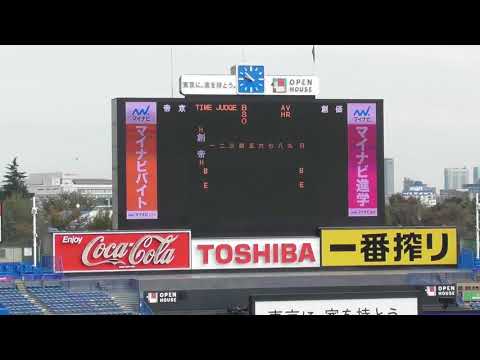 2019 秋季東京大会 準決勝 創価VS帝京 スタメンアナウンス