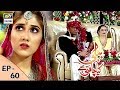 Watch Bubbly Kya Chahti Hai Episode 60 - 8th February 2018 - ARY Digital Drama Online In Hd