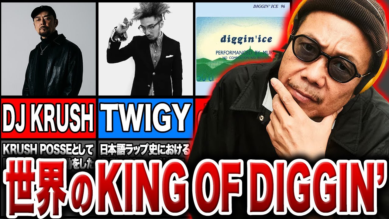 洋楽 MURO / KING OF DIGGIN' NUMBER THREE Muro – King Of Diggin' III – Cassette (Mixed), 1997 [r5141689