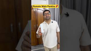 Remote Wala Pankha #summer #fans #technology #trending #viral #shorts #youtubeshorts #ytshorts