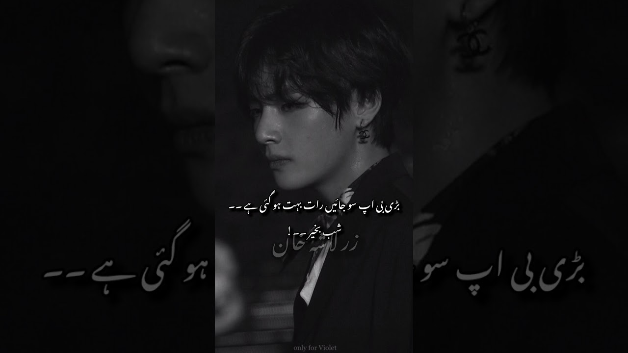 Alam -e- junoon ( part 1 post)This story based on BTS members