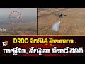 DRDO సరికొత్త మైలురాయి.. గాల్లోనూ, నేలపైనా వేటాడే వెపన్ | DRDO successfully tests ULPGM-V3 missile