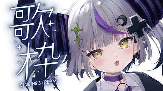 【歌枠】KARAOKE