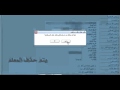 طريقة التأكد من أن المدرسة للمعلم أصلية أو غير أصلية  بنظام نور