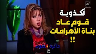 مايا صبحي ترد بقـوة وبالأدلـة على أصحاب أكذوبة  قــوم عــاد  بنــاة الأهرامـات !!