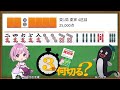 【#3分何切る】ウザク式 牌効率講座 with みさき千夏 2023/09/18 投稿分【#麻雀教室】