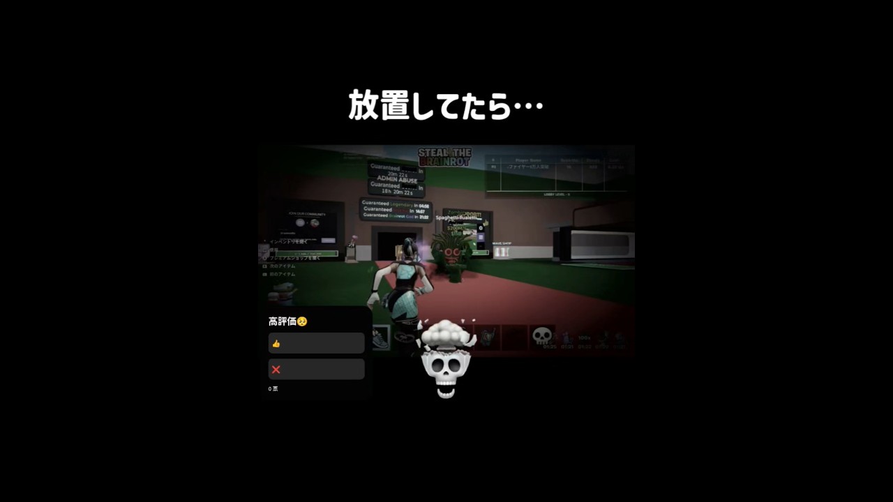 放置してたら…#ブレインロット #フォートナイト #shorts