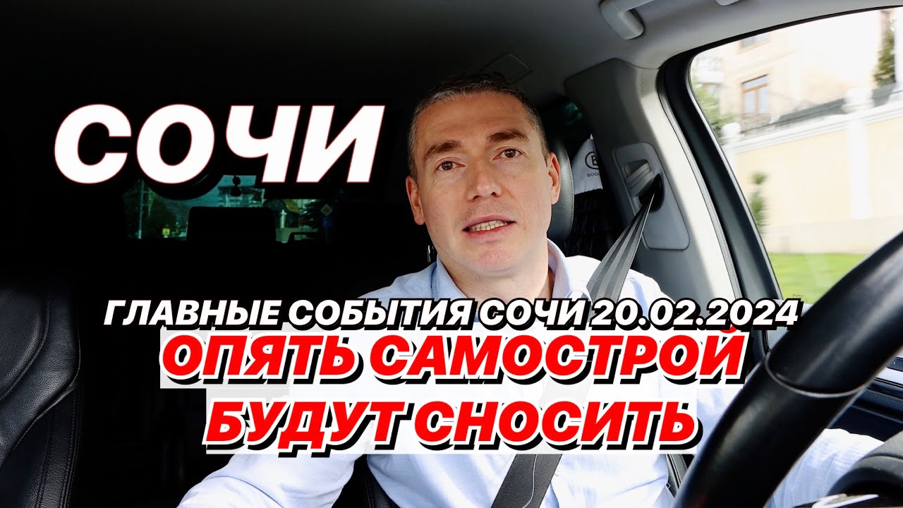 Сборный дом в Сочи видео