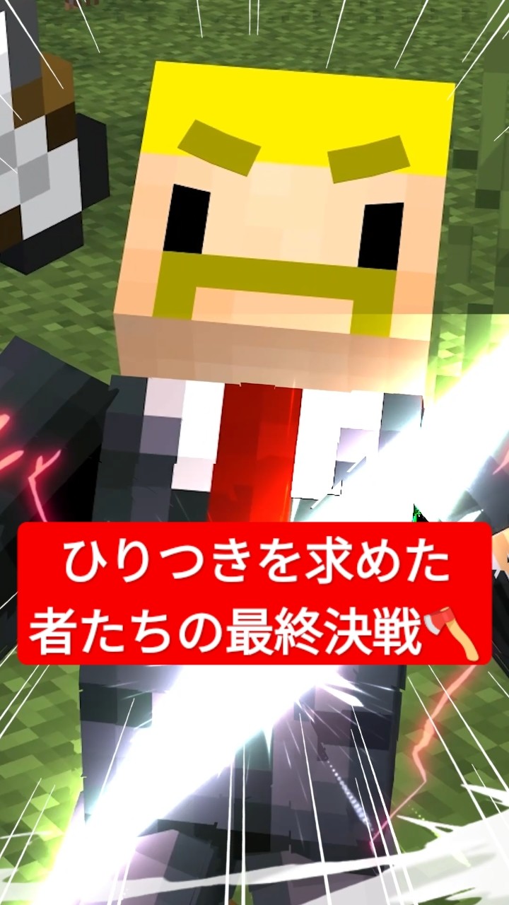 The ultimate showdown between those seeking stinginess 🪓 #shorts