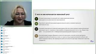 картинка: Новое в воинском учёте на примере медицинской организации. Что нужно знать к 1 октября 2023 г.