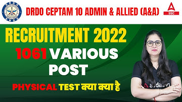 DRDO CEPTAM 10 Admin & Allied Recruitment 2022 | 1061 Various Post Physical Test?