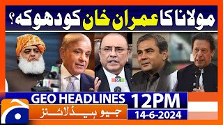 PPP, PML-N to discuss reservations over CM Maryam after Eid:Rana | Geo News 12 PM Headlines |14 June