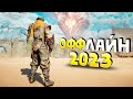 ⚡🎮ТОП 15 ОФФЛАЙН ИГР НА АНДРОИД/iOS 2023 | ИГРЫ БЕЗ ИНТЕРНЕТА | игры на андроид