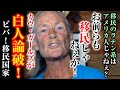 【感動翻訳 WWYD】ラテン系はアメリカ人じゃない?お前らだってネイティブ・アメリカンじゃねーだろ!ひどい差別をするカップルに正義の論破!