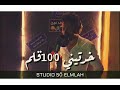 بالورقة والقلم خدتيني 100 قلم العالمي بونا مصر