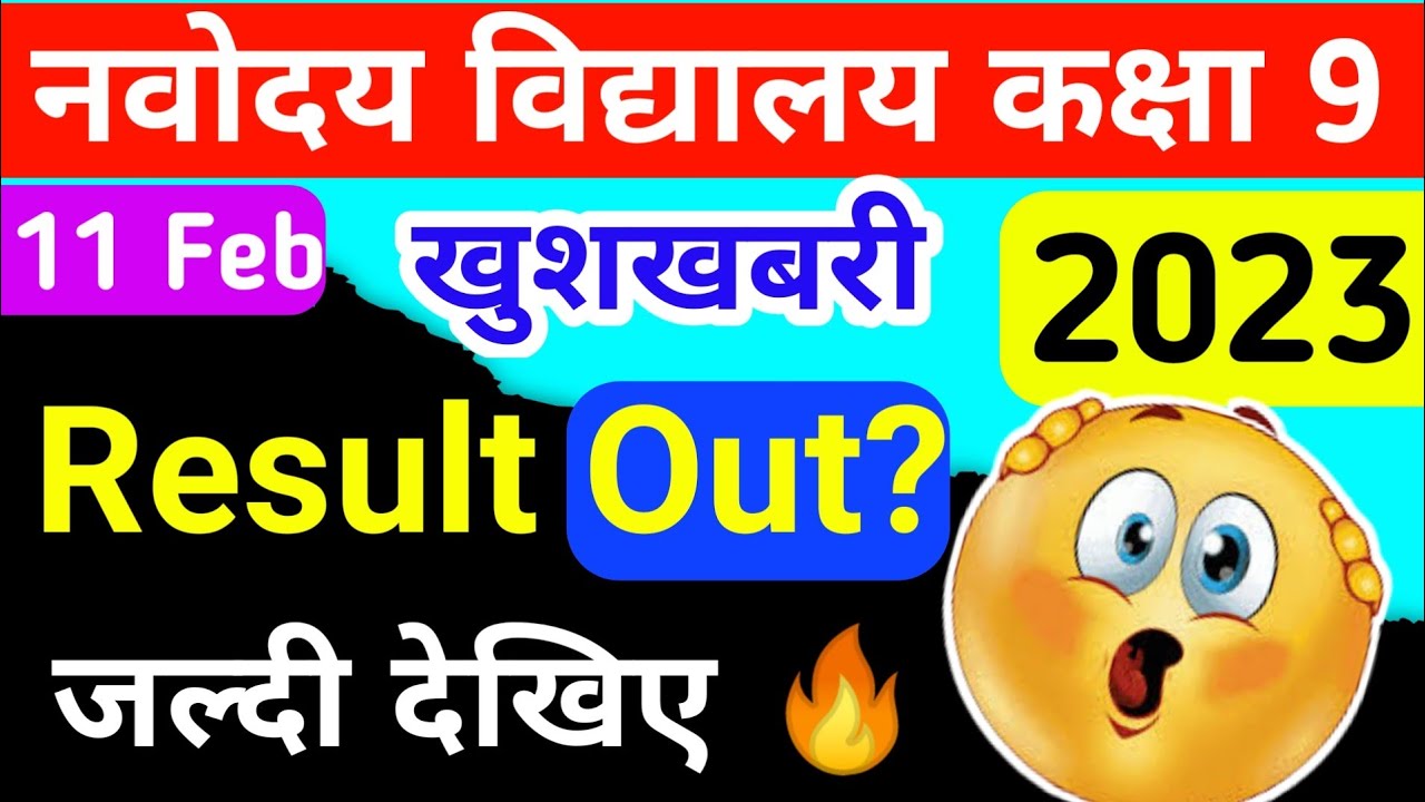 Jnv class 9th result 2023 out navodaya result 2023 navodaya ka