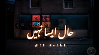 Haal Aisa Nahi -Ali Sethi  - Aesthetic اردو #alisethi #lyrics