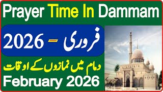 Dammam Prayer Timing February | Prayer Time Today 2026 | Prayer Time | Namaz Time | Azan Time