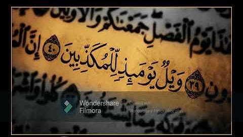 سورة المرسلات (بدون صدى) Beautiful quran