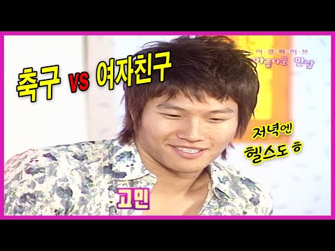 On the day of the soccer tournament, his girlfriend asks to meet up. What will Kim Jong-kook choo...