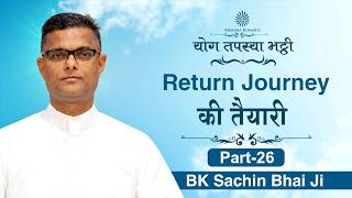 Live: श्रेष्ठ पुरुषार्थ के लिए Return Journey की तैयारी | BK Sachin Bhai Ji | 10-07-2026 | 05:00 PM