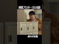プロポーズされそうなんだけど＜権力の花園＞FOD SHORT（FODショート）